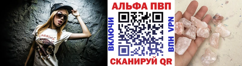 продажа наркотиков  Черняховск  Альфа ПВП Соль 