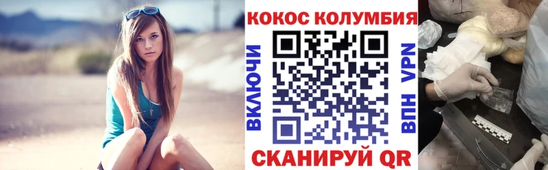 Кокаин Columbia  Черняховск 