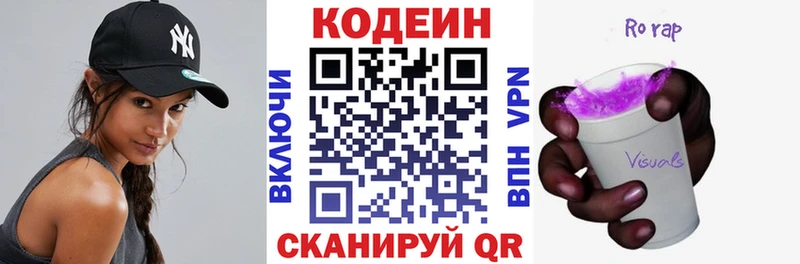 Кодеиновый сироп Lean Purple Drank  купить наркоту  Черняховск 