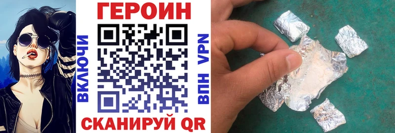 Героин белый  где купить наркотик  ОМГ ОМГ tor  сайты даркнета состав  Черняховск 