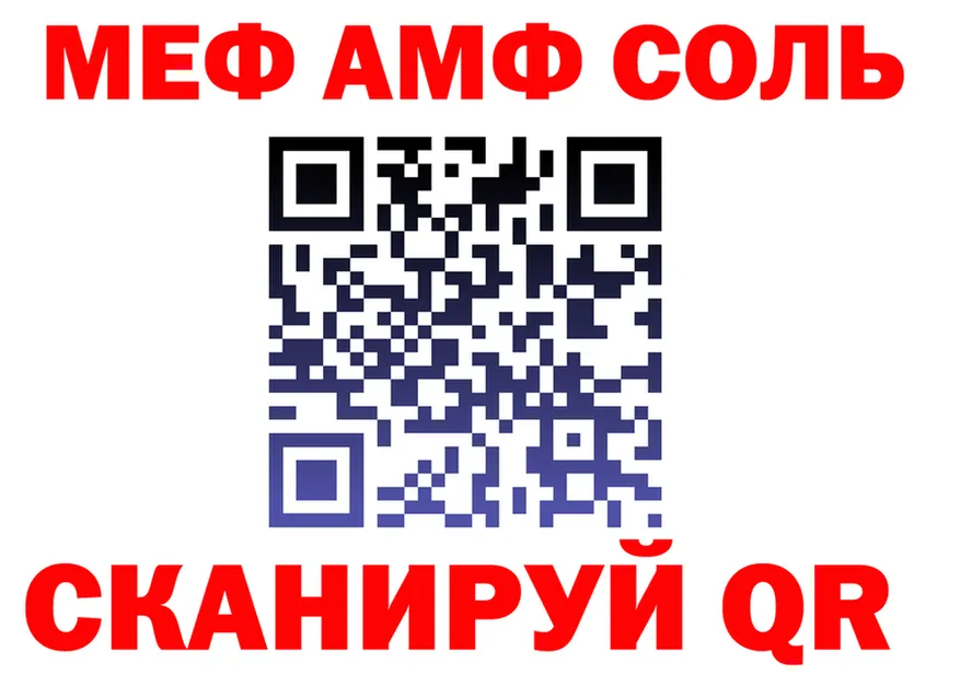АМФ 98% ссылка маркетплейс гидра Черняховск