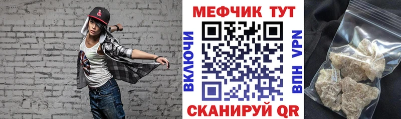 Меф мяу мяу  купить   Черняховск 