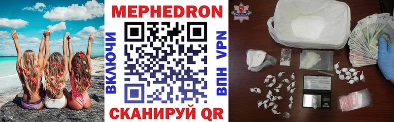 Меф кристаллы Черняховск